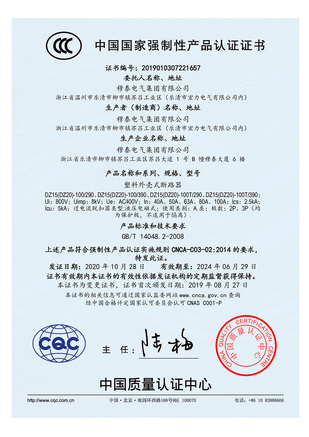 3C證書(shū)